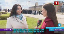 ОАО «Туровский молочный комбинат» на республиканской Доске почета.